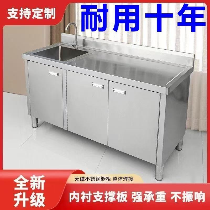 整体不锈钢水池柜加厚水槽厨房柜式洗菜一体家用洗碗池橱柜商用