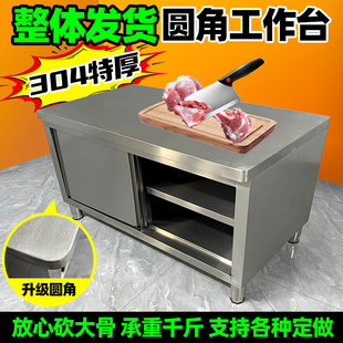 不锈钢工作台厨房专用操作台商用桌子加厚台面打荷台304橱柜收纳