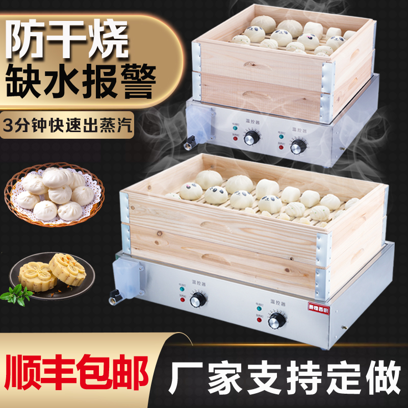 蒸包炉商用蒸包子机台式两孔电热小笼包蒸锅加热保温台自助餐蒸炉