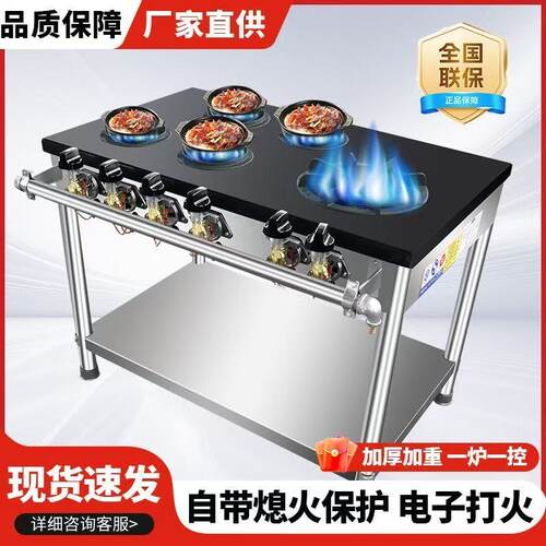 节能熄火保护韩式煲仔炉四六八头多头商用燃气灶多眼煤气灶砂锅灶