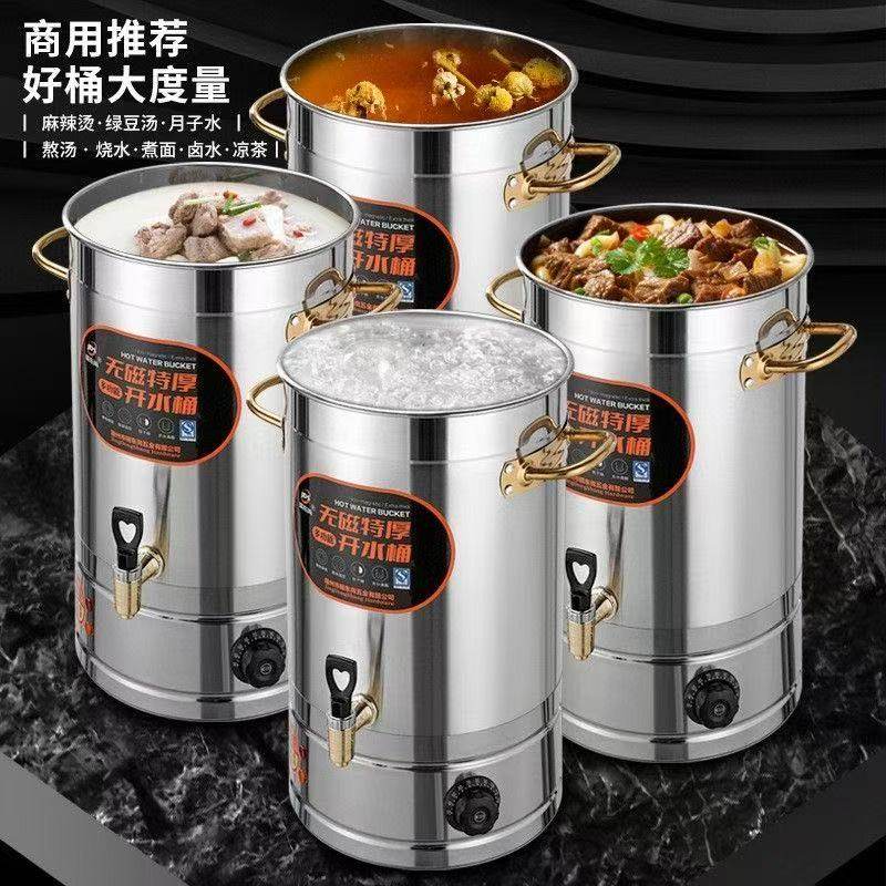 电热开水桶大容量商用不锈钢烧水桶月子桶热水桶汤桶电加热烧水器,厨房电器,商用汤锅/汤桶/煮面桶,淘宝优惠券,粉丝福利购,淘宝优惠卷