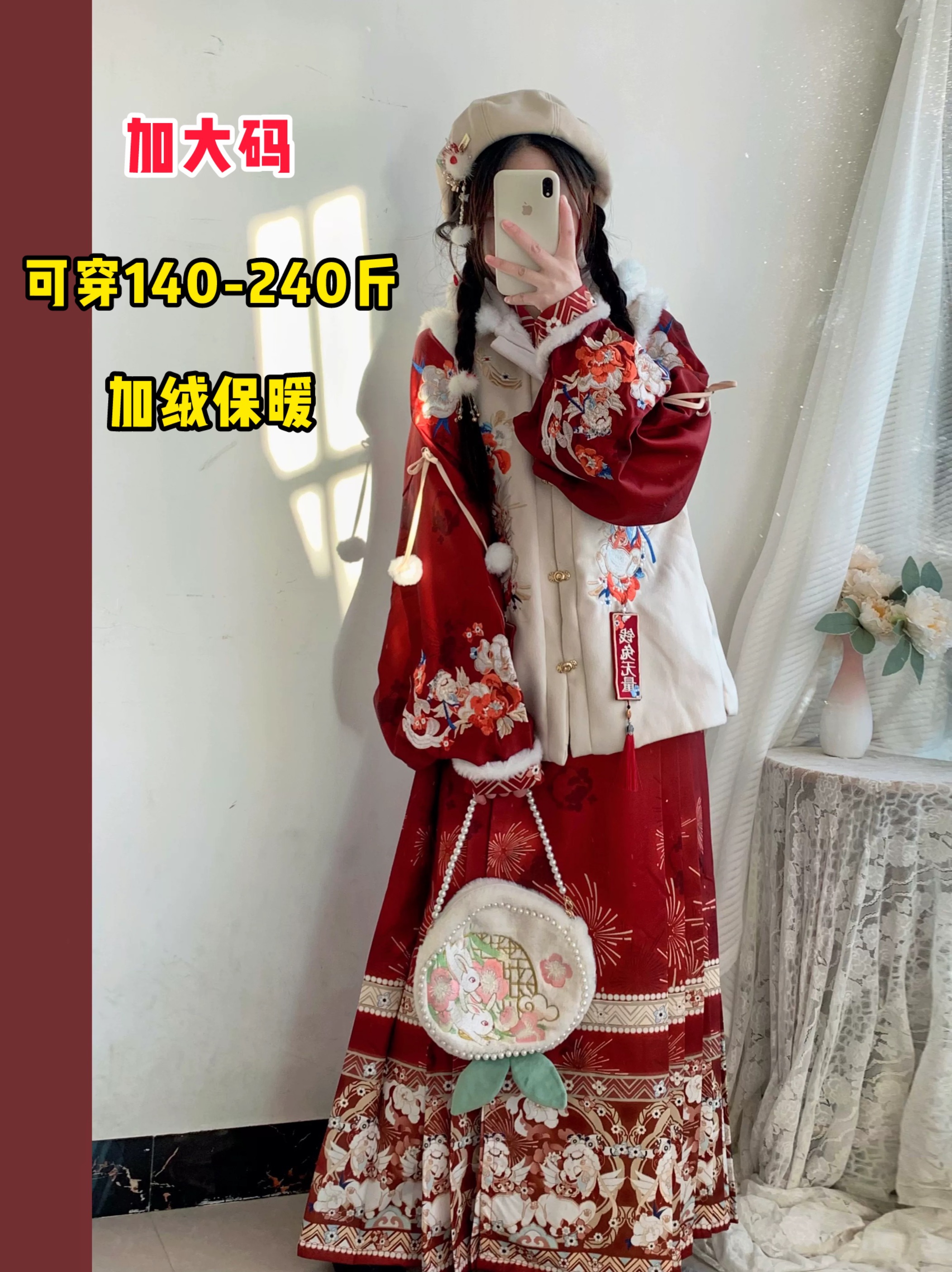 冬季加绒拜年服大码汉服女