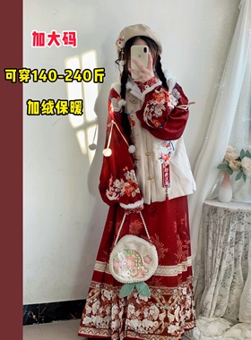 大码汉服女胖mm明制比甲刺绣马面裙加绒加厚冬季红色拜年服200斤