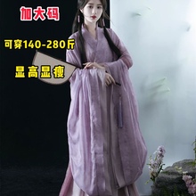 大码汉服女胖mm魏晋风齐腰交领广袖中国风八破裙古装春夏季200斤