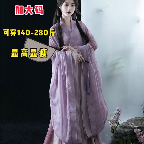 齐腰广袖古装大码汉服女胖mm