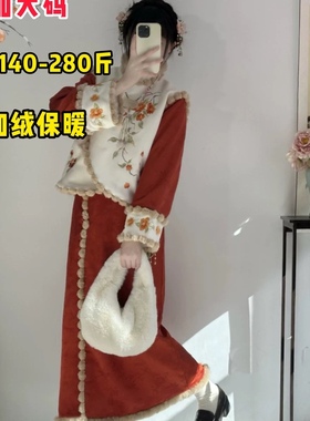 大码汉服女胖mm改良旗袍裙加绒加厚红色拜年服冬季日常套装200斤