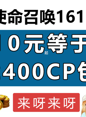 steam使命召唤16COD17黑色行动冷组合包赠送礼暴雪cp点数PS45