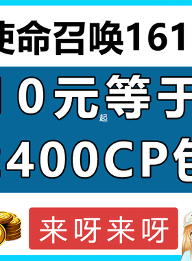 steam使命召唤16COD17黑色行动冷组合包赠送礼暴雪cp点数PS45