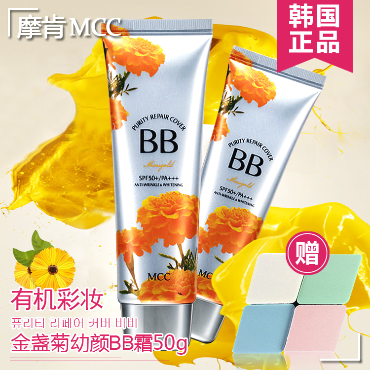 mcc²Ê×± º«¹úÕýƷר¹ñ¿¹¹ýÃô¸ÐBB˪ÃÀ°×ÕÚ覲¹Ë®±£Êª·Àɹ¸ôÀë³Ö¾Ã