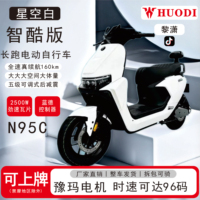 電動(dòng)N95C智能大功率外賣長(zhǎng)跑王