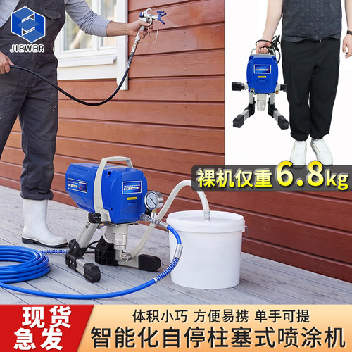 大功率无刷手提高压喷涂机