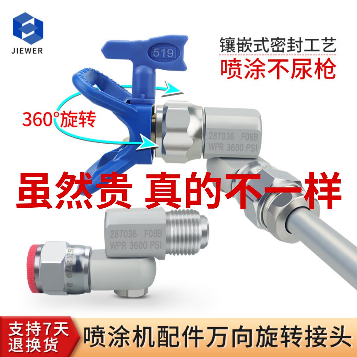 jiewer万向头万向旋转接头图片