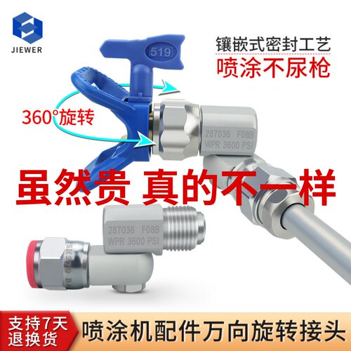 jiewer万向头万向旋转接头