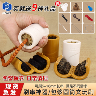 圆筒刷小金刚菩提核桃手串清理刷打底抛光包浆猪鬃毛纳米文玩刷子