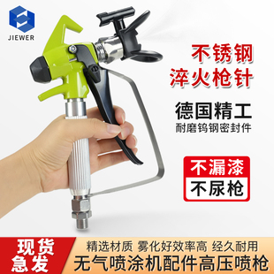 油漆乳胶漆无气喷涂机配件大全喷枪通用喷嘴高雾化喷头喷漆枪省漆