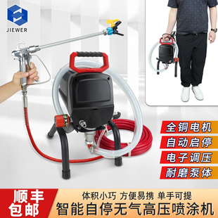 110/220V无气喷涂机油漆乳胶漆airless sprayer小型DIY喷漆机
