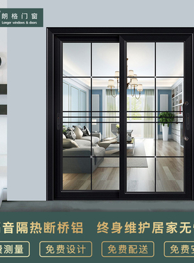 重庆朗格90系列断桥铝滑门阳台厨房卫生间钢化玻璃客厅推拉门定制