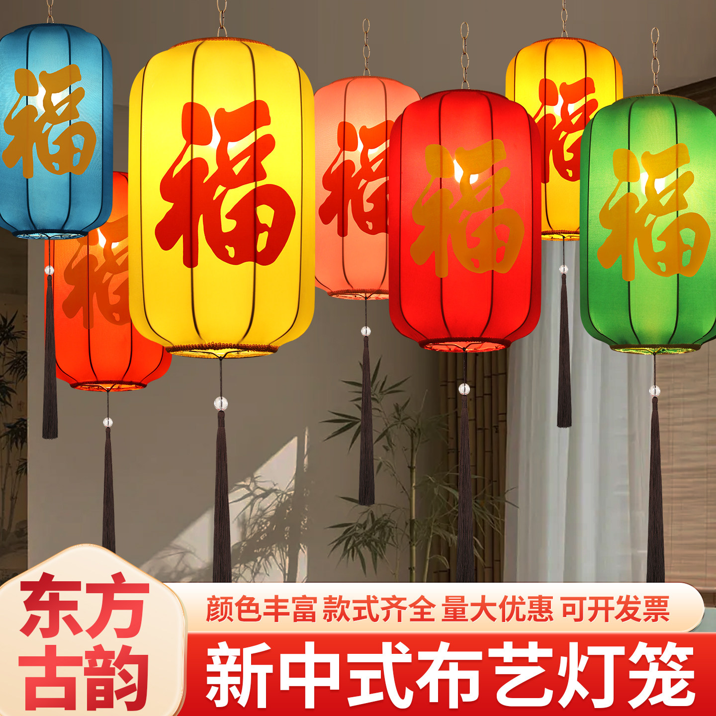 新中式防水连串灯笼彩色冬瓜布艺福字景区可吊挂装饰街道婚礼引路