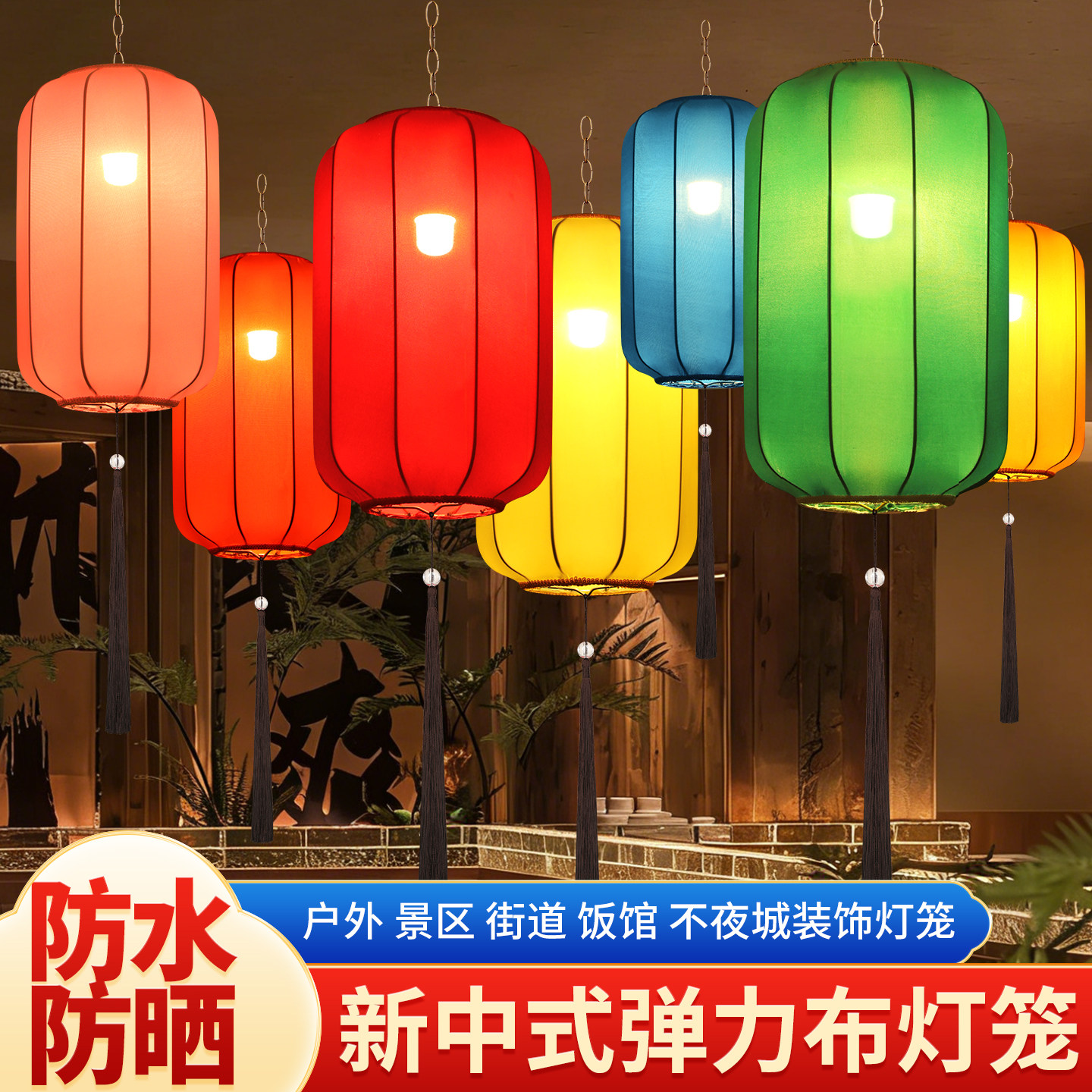 新中式防水连串灯笼彩色冬瓜布艺福字景区可吊挂装饰街道婚礼引路