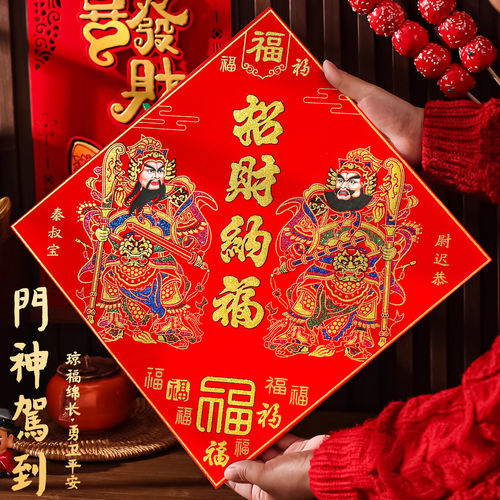 门神贴2026新款传统绒布门神门贴大门背胶镇宅单门秦叔宝尉迟恭