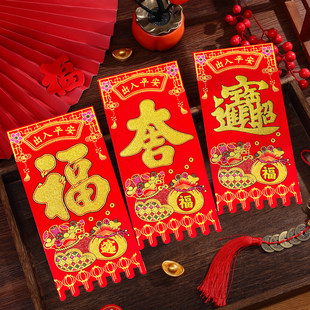 绒布吊钱门贴背胶2026利是福字挥春新年春节门楣门钱挂钱大门贴纸