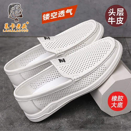 莱卡老头豆豆鞋休闲镂空皮鞋凉鞋