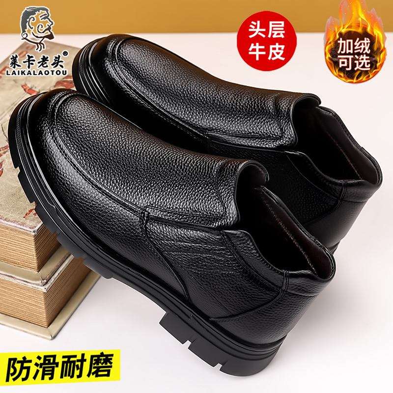 莱卡老头加绒男鞋休闲高帮鞋棉鞋