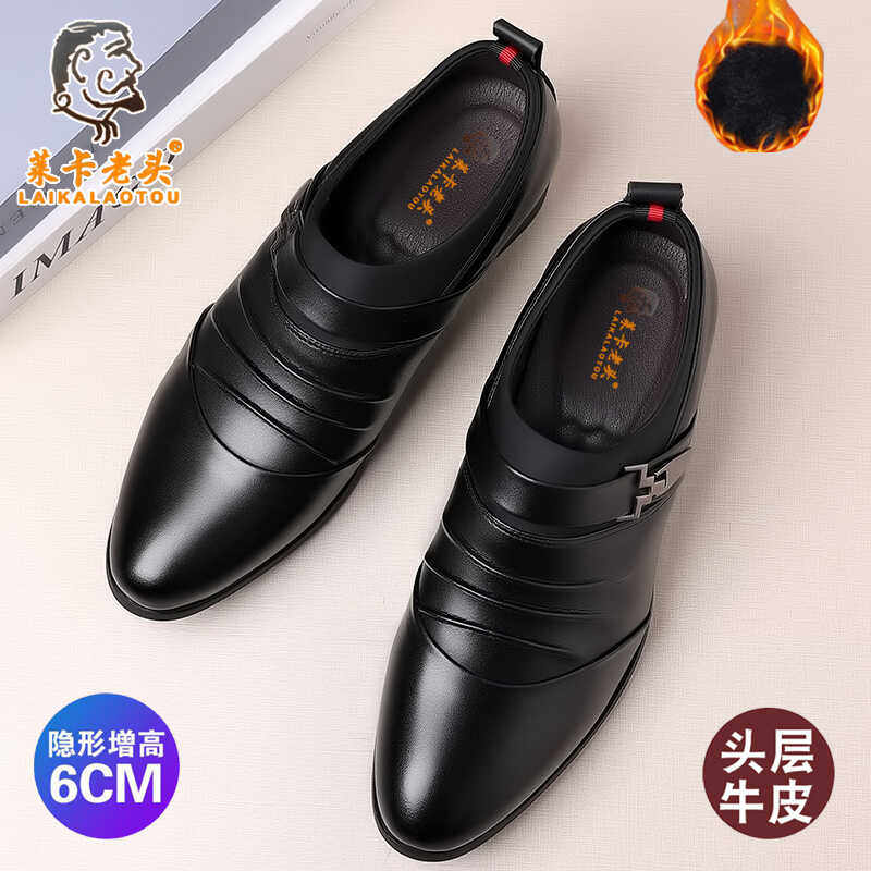 莱卡老头保暖男鞋新款真皮商务正装皮鞋英伦隐形内增高男士结婚鞋
