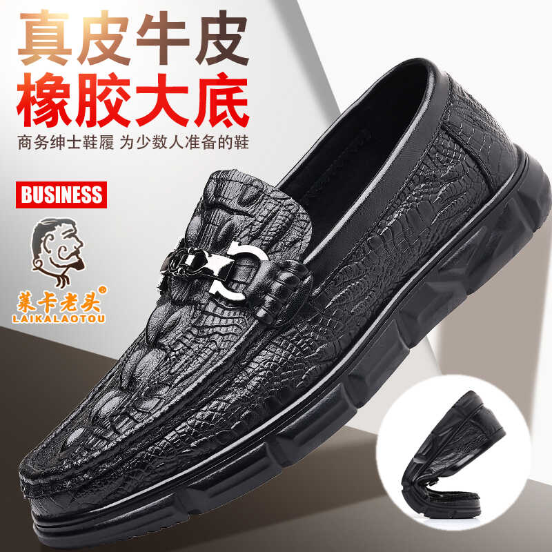 莱卡老头男鞋真皮豆豆鞋镂空皮鞋