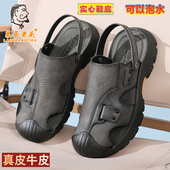 男2025新款 休闲两用沙滩鞋 男士 莱卡老头包头凉鞋 透气软底爸爸拖鞋