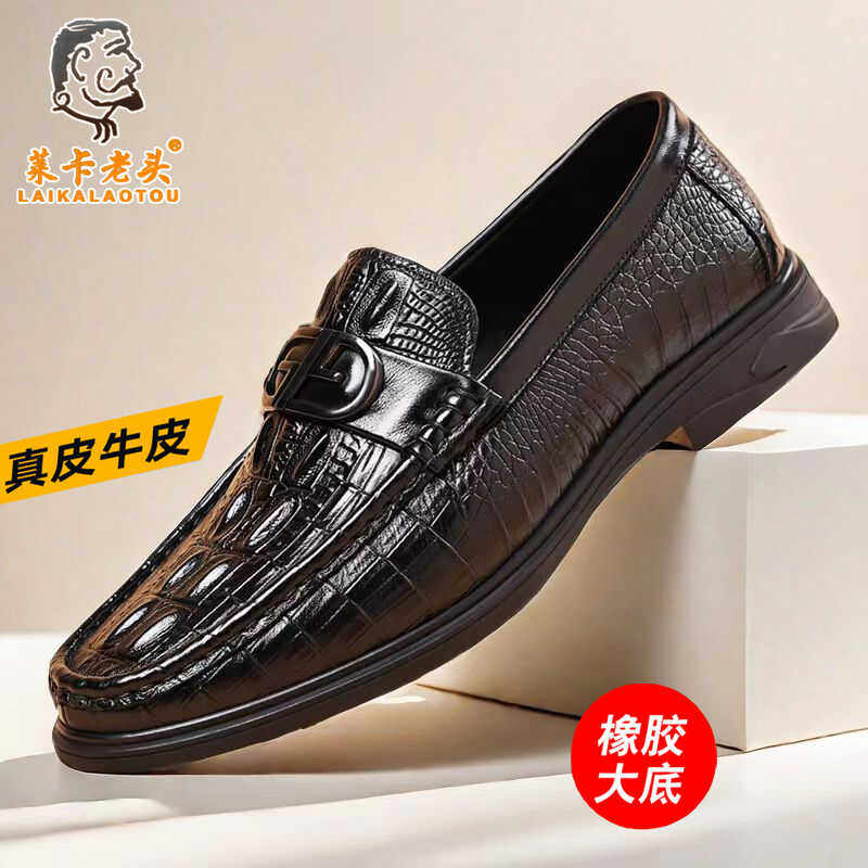 莱卡老头男士皮鞋新款休闲鳄鱼纹豆豆鞋男真皮软底一脚蹬驾车鞋子,流行男鞋,乐福鞋（豆豆鞋）,淘宝优惠券,粉丝福利购,淘宝优惠卷
