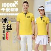 棉t恤员工服 印logo翻领短袖 千米快修工作服定制polo衫 企业文化衫