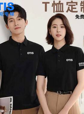 2025夏季新款奥的斯电梯工作服短袖T恤定制印字logoPOLO衫工装棉