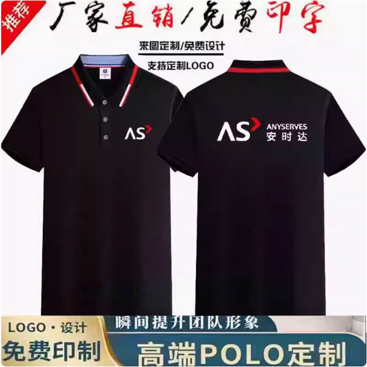 新款安时达工作服定制短袖家电清洗维修男女POLO衫员工服装T恤夏