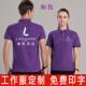 丽枫连锁酒店定制男女服务员纯棉短袖 LOGO火锅店印字 工作服POLO衫