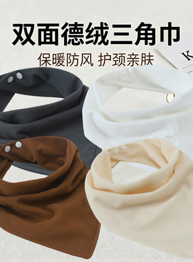 冬季德绒加绒加厚防风保暖脖套