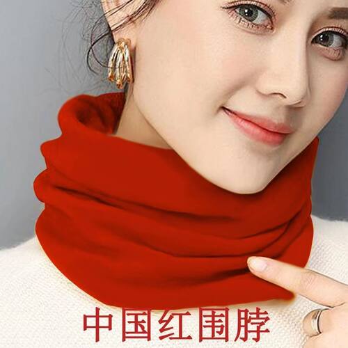 保暖围脖中国红直筒百搭男女秋冬