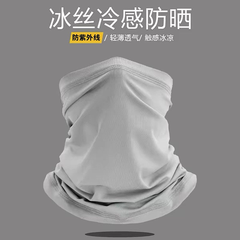 防晒面罩冰丝头巾男脖套夏季护颈脖子围脖户外运动骑行自行车面巾