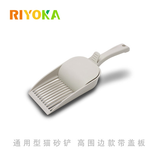 瑞友家通用型带铲狗便夹清洁猫