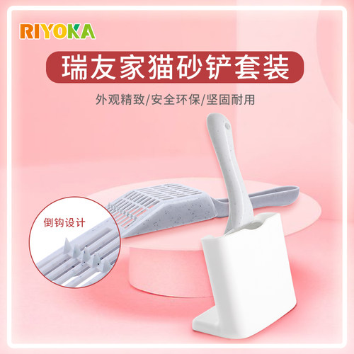 大孔猫砂铲带底座清洁铲子