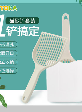 中号大孔带底座条形切割猫砂铲