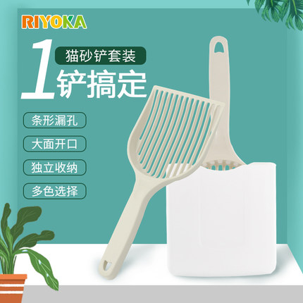 瑞友家中号长柄大孔猫砂铲带底座条形漏孔膨润土豆腐切割猫砂铲