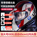 3C认证电动摩托车冬季 带围脖 保暖头盔女XXXL加大号冬天全盔男大码