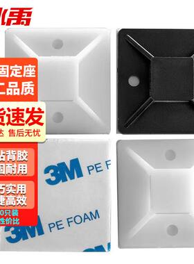 冰禹BJyl-1123M胶自粘式不干胶吸盘扎带固定座20*20白色(100只)