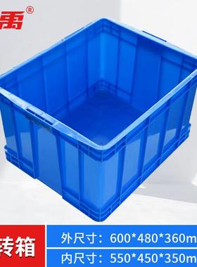 冰禹BY-1189蓝色加厚塑料周转箱可带盖零件盒物流箱600*480*360mm