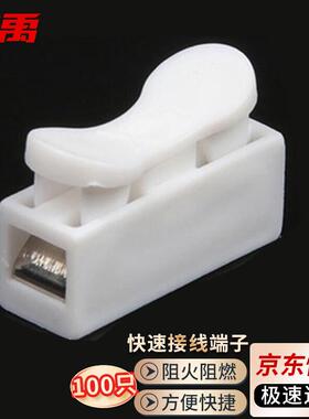 冰禹BJ313按压式快速接线端子灯具导线接头对接小电流接线器CH1单