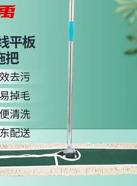 冰禹BYJZ-3740绿色平板拖把大号排拖棉纱拖把尘推地拖布厂区清洁