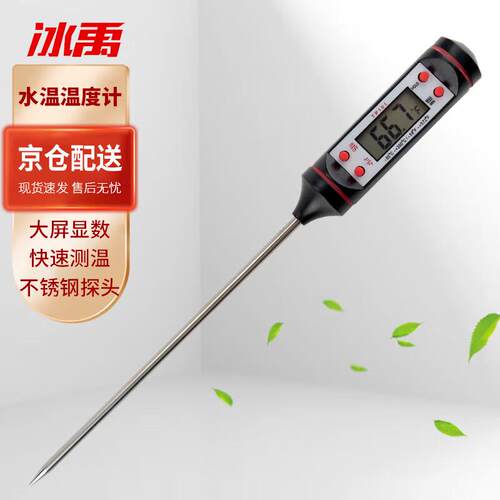 冰禹BYA-300直插探针式电子温度计测液体油水温温度计TP101黑色1
