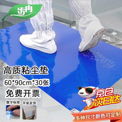 步冉粘尘垫可撕粘尘贴无尘车间工厂地垫除灰尘6090CM30张蓝色