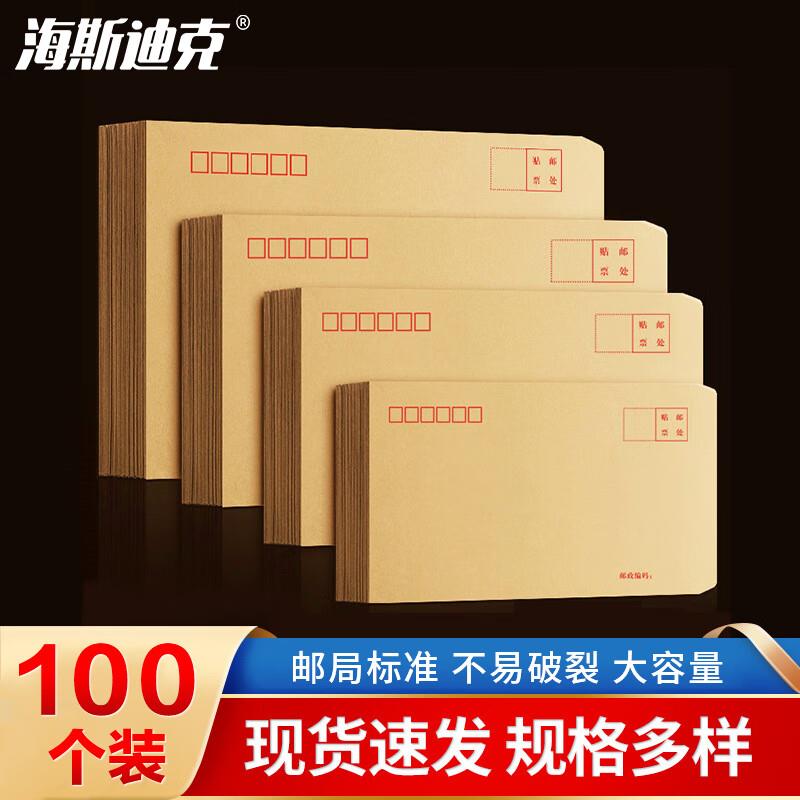 海斯迪克HKW-205黄色牛皮纸信封纸袋7号230*160mm(100个)zn